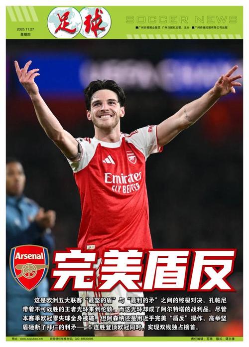 利物浦欧冠客场取分战平马竞（利物浦欧冠客场战平马竞收获一分）